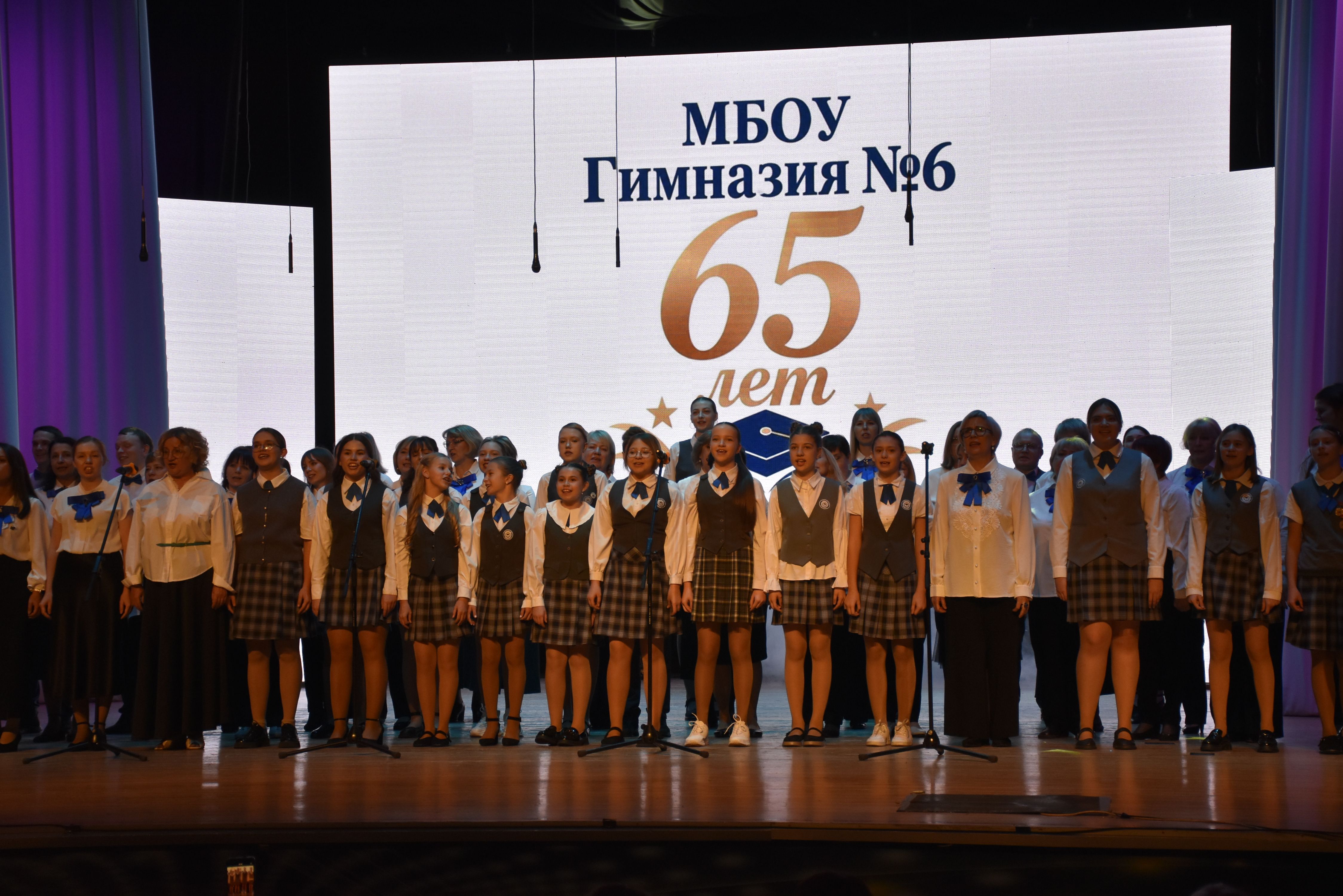 Гимназия № 6 имени С.Ф. Вензелева торжественно отметила 65 летний юбилей