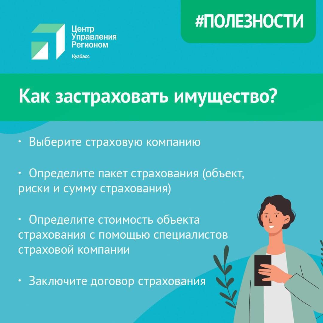 Важная информация для тех, чьи дома находятся в зоне возможного подтопления