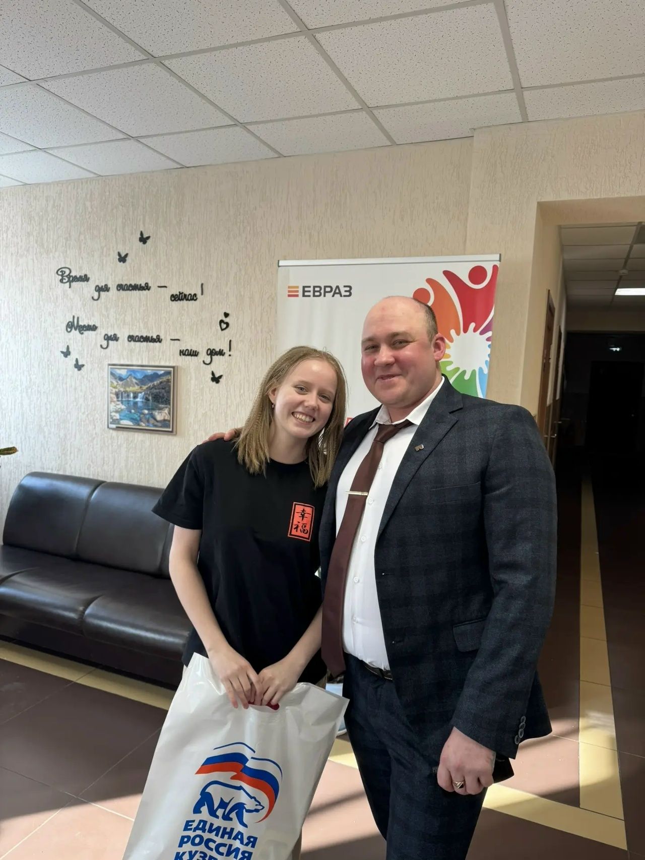 Помощник председателя Совета народных депутатов, член партии «ЕДИНАЯ РОССИЯ» Андрей Галкин поздравил воспитанницу детского дома